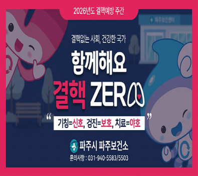 결핵 예방의 날